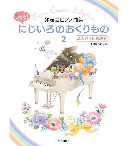 Amazon | 甲南 イージーペダルG CA900 【オリジナル巾着セット】ピアノ
